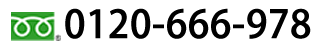 電話番号